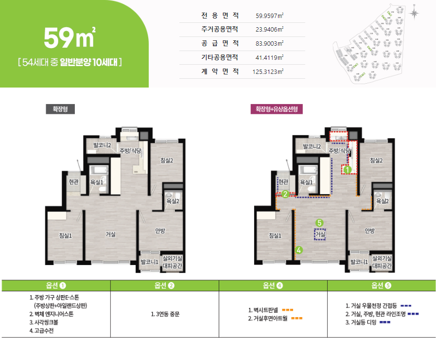 수원성-중흥S-클래스-전용-59m2-평면도