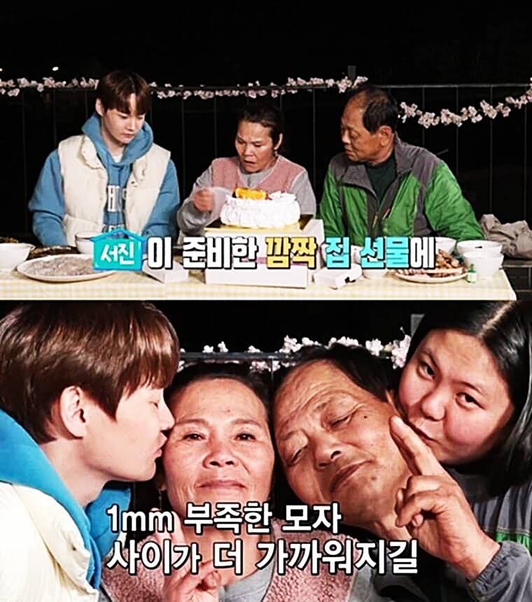 가수-박서진-엄마-아버지-동생-박효정