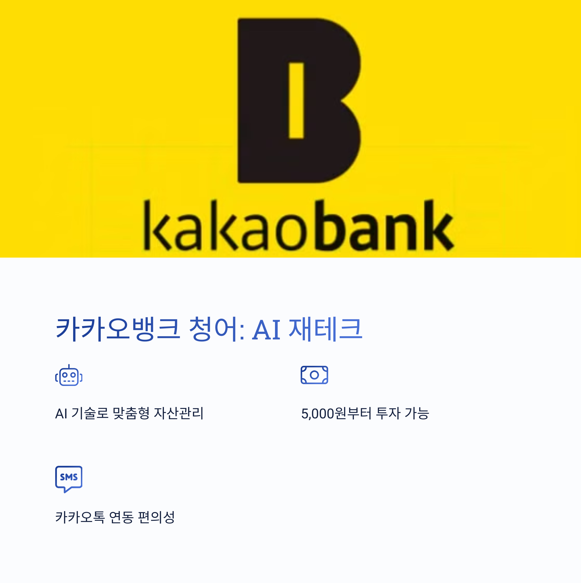 소액으로 시작하는 재테크 플랫폼 추천 TOP 5