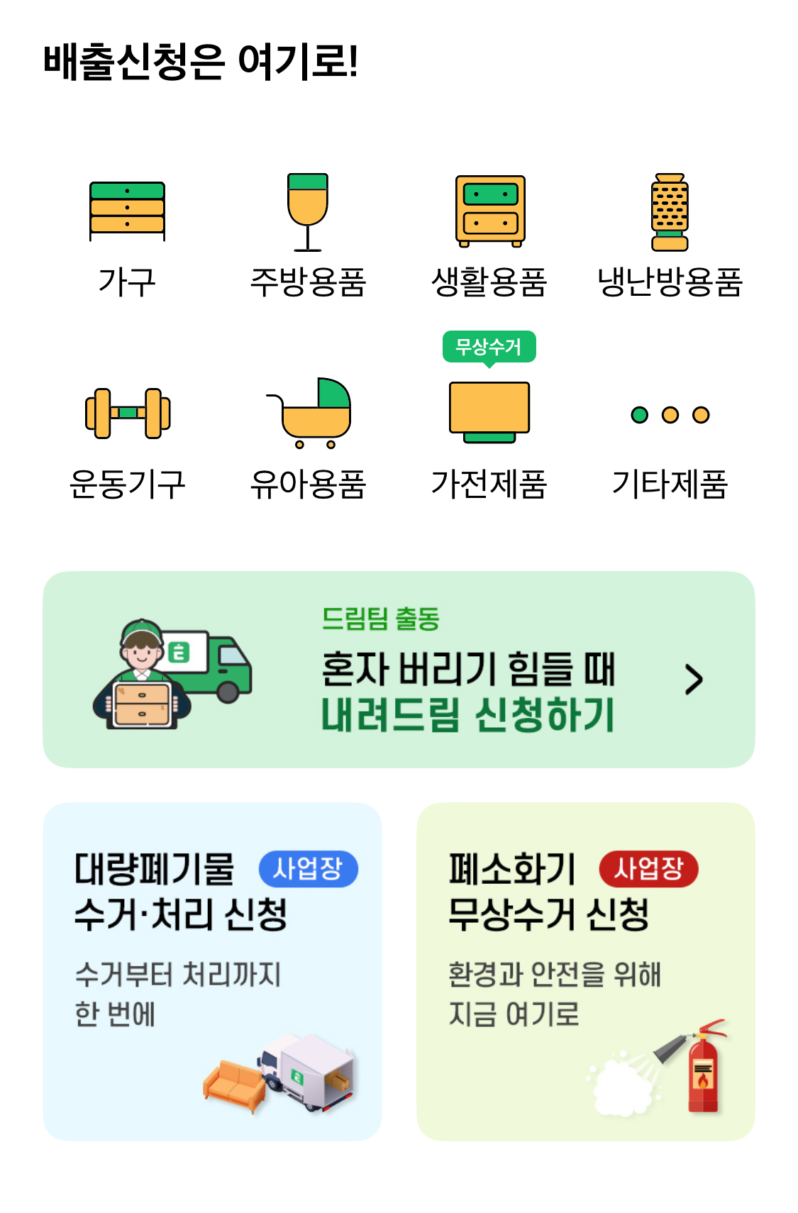 여기로앱