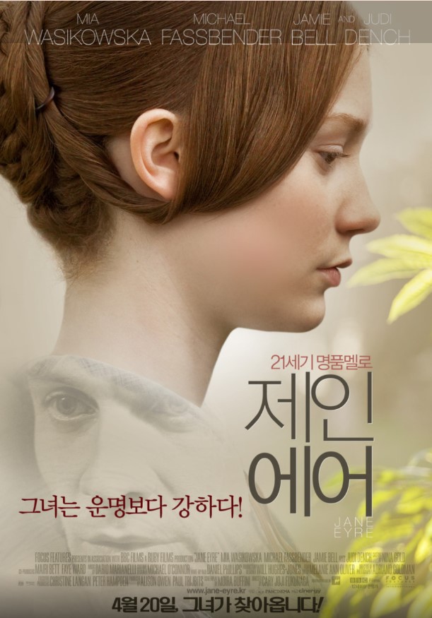 "나는 나로서 존재할 때 가장 아름답다"는 보편적인 진리를 전달한 영화 <제인 에어>.