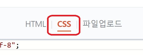 폰트 코드 html 수정