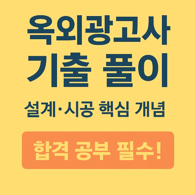 기출풀이