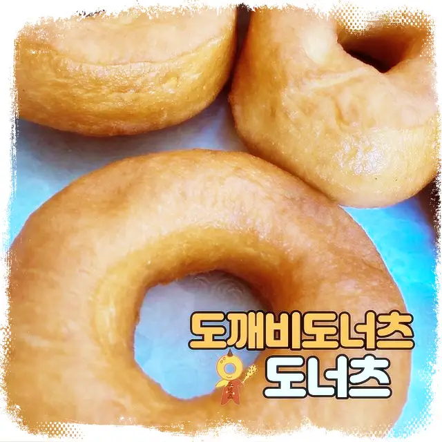 생활의달인 도너츠 도넛 꽈배기 핫도그 달인 맛집 833회 경북 구미 위치 어디