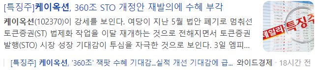케이옥션-기사-캡처-이미지