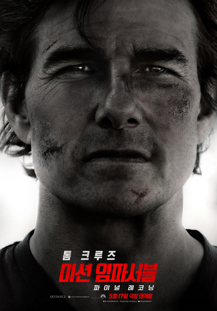 🎥 [영화]"미션 임파서블 8번째", '파이널 레코닝'