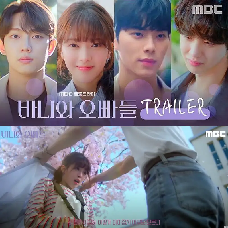 바니와 오빠들 썸네일