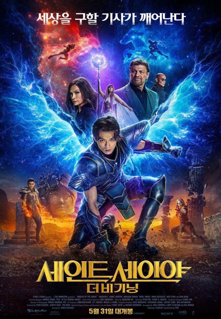 세인트 세이야 더 비기닝