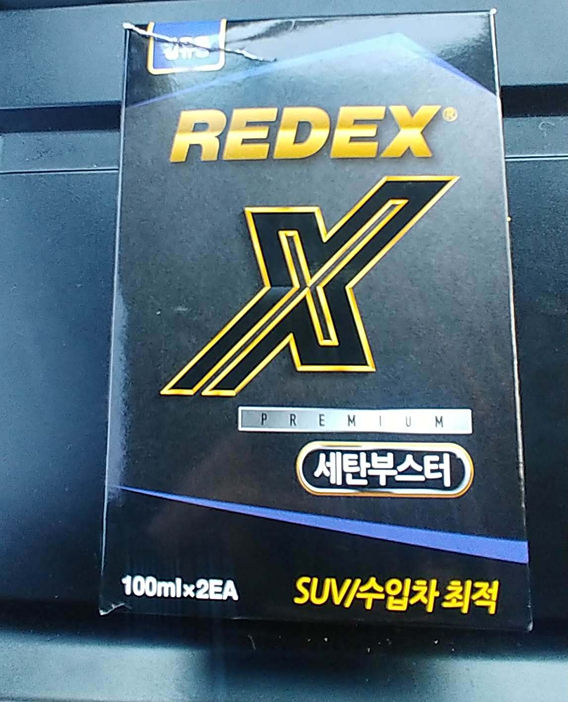 검은-박스에-레덱스-프리미엄이라-적혀있다