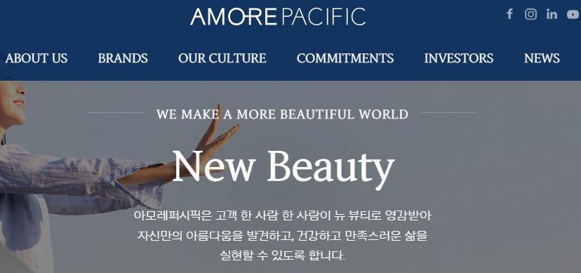 아모레퍼시픽-홈페이지-화장품