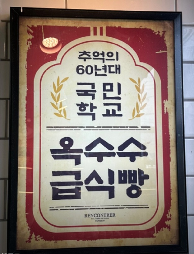 -경주-이석원명장-랑콩뜨레