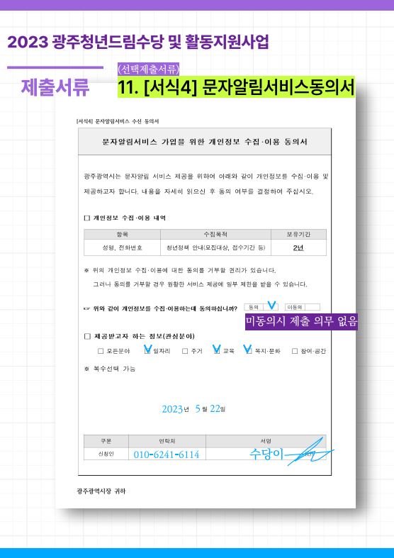 광주청년드림수당 클린카드 지급