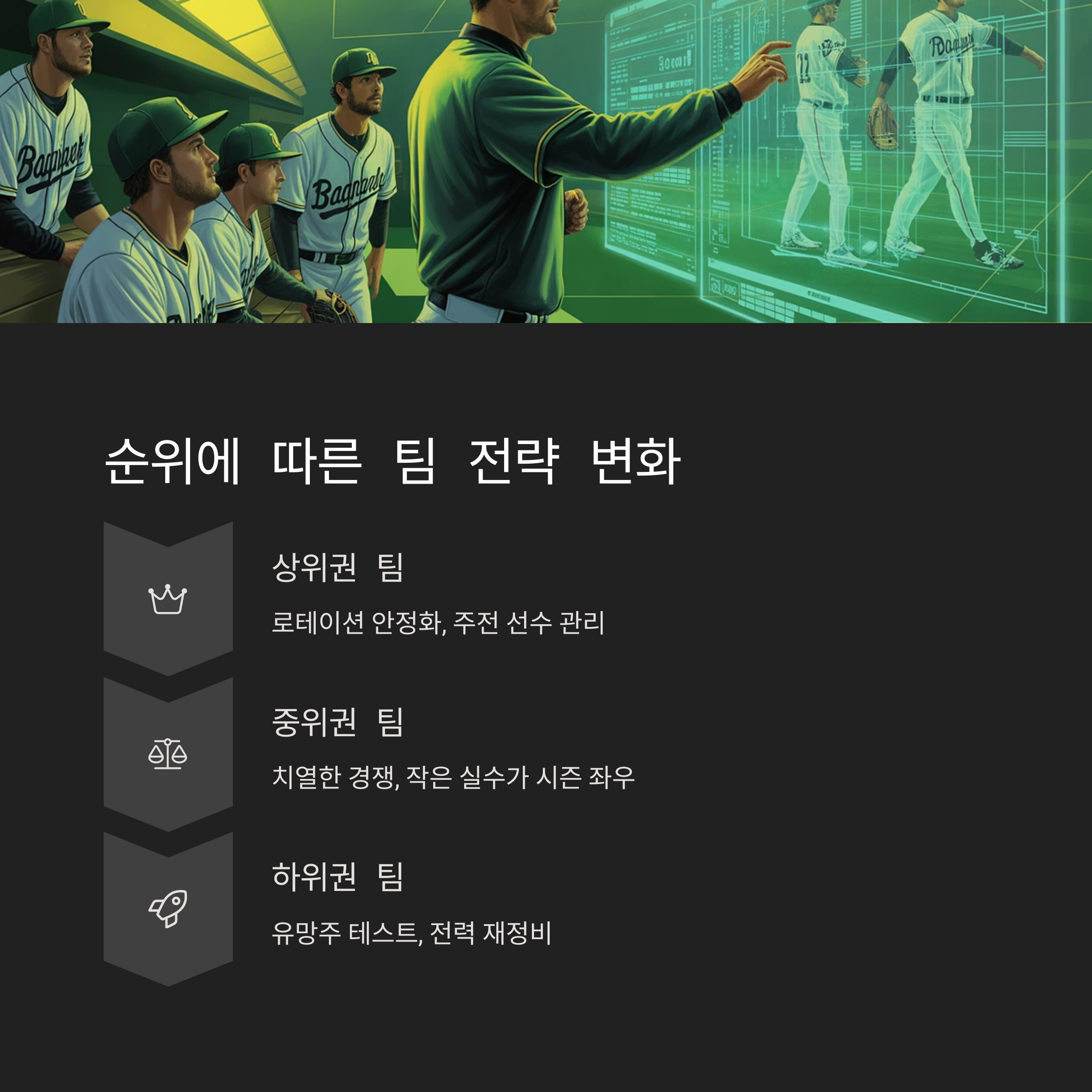 야구