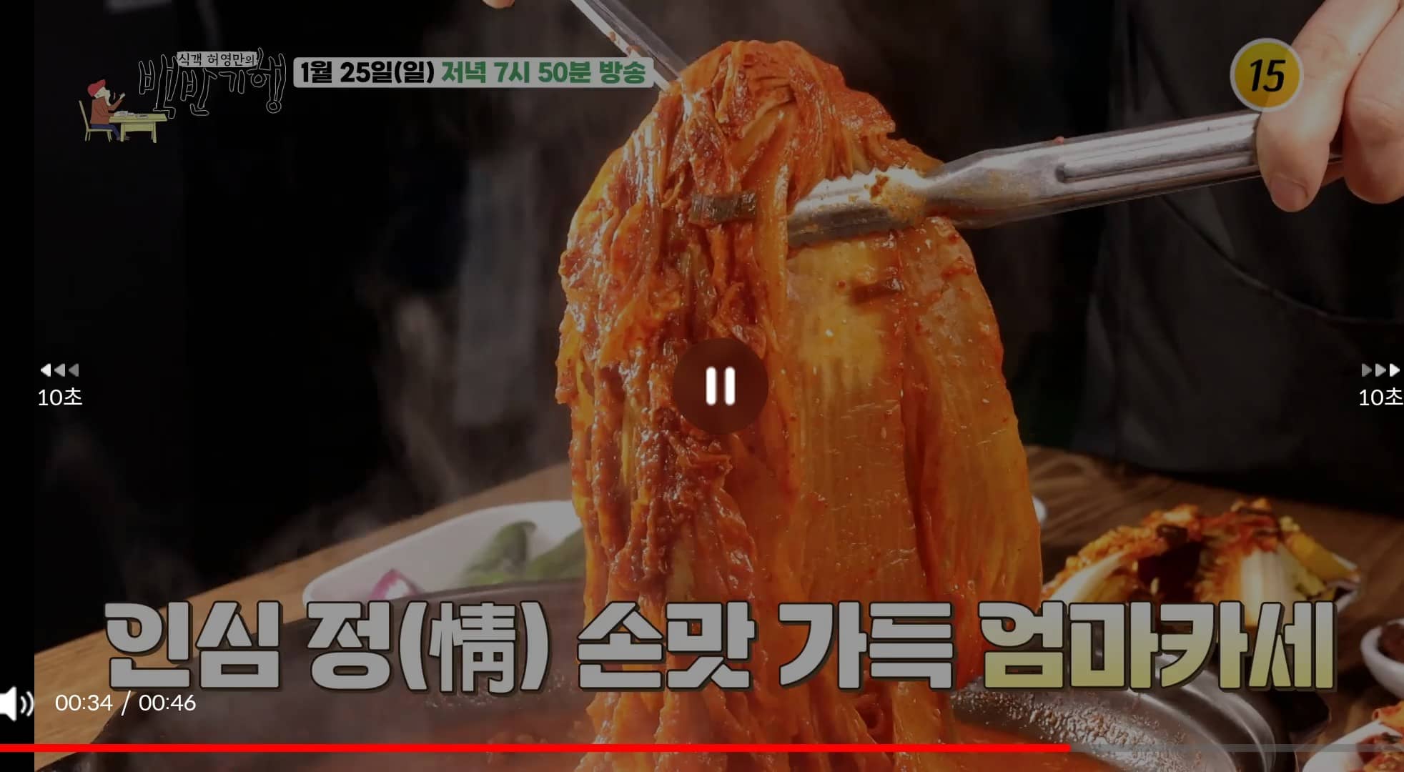 엄마카세 백반기행