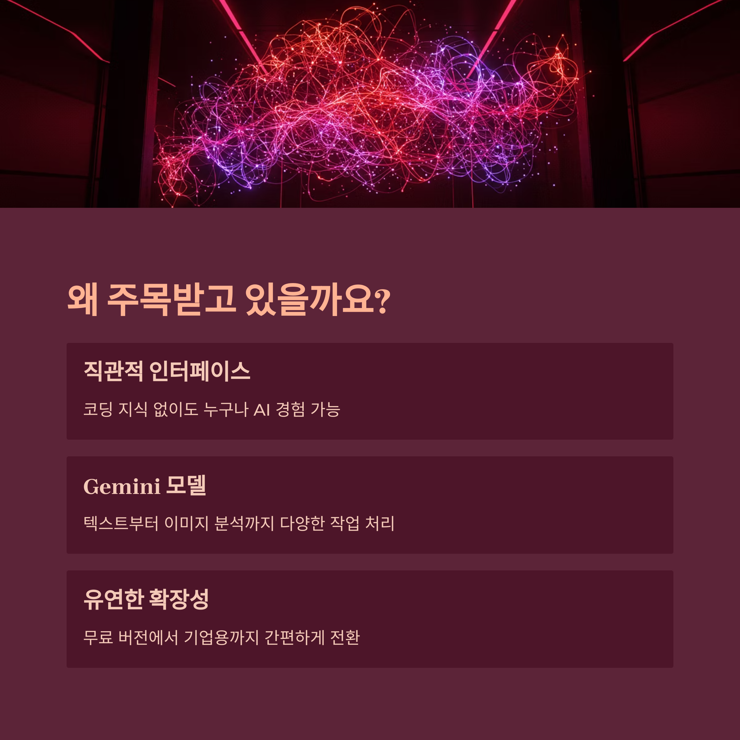 구글 AI Studio 완벽 가이드: 새로운 AI 개발 플랫폼의 모든 것