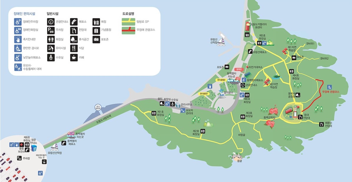 오동도 소개 이용안내