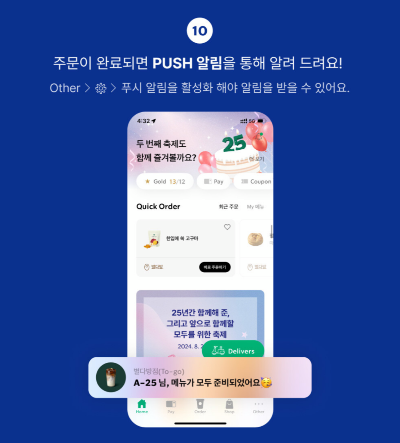 스타벅스-커피-반값-할인-받는-방법