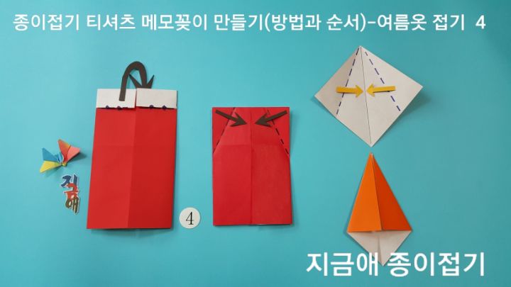 셔츠 접기 방법과 순서 4의 설명에 따라 접어줍니다.