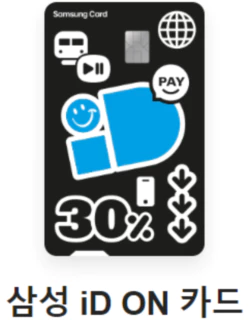 삼성카드2