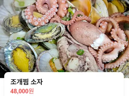 생방송투데이 오픈Run 진한 불맛 조개 신당동 맛집