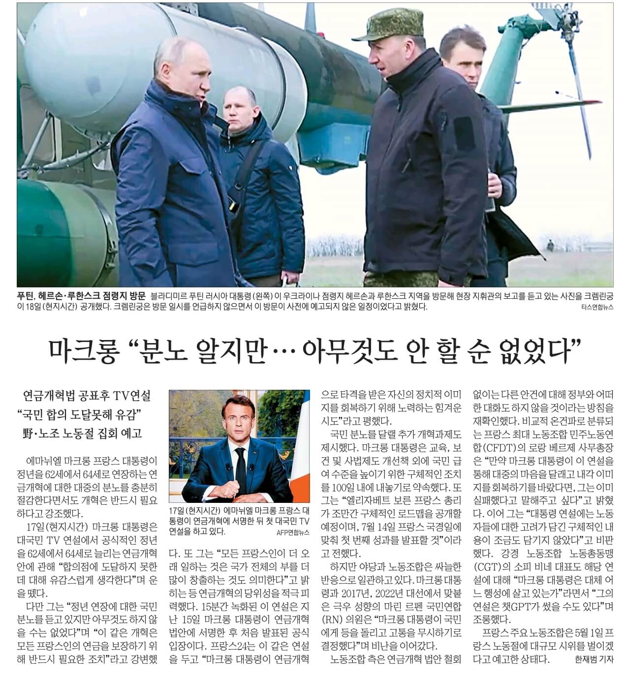 4월19일 신문스크랩3