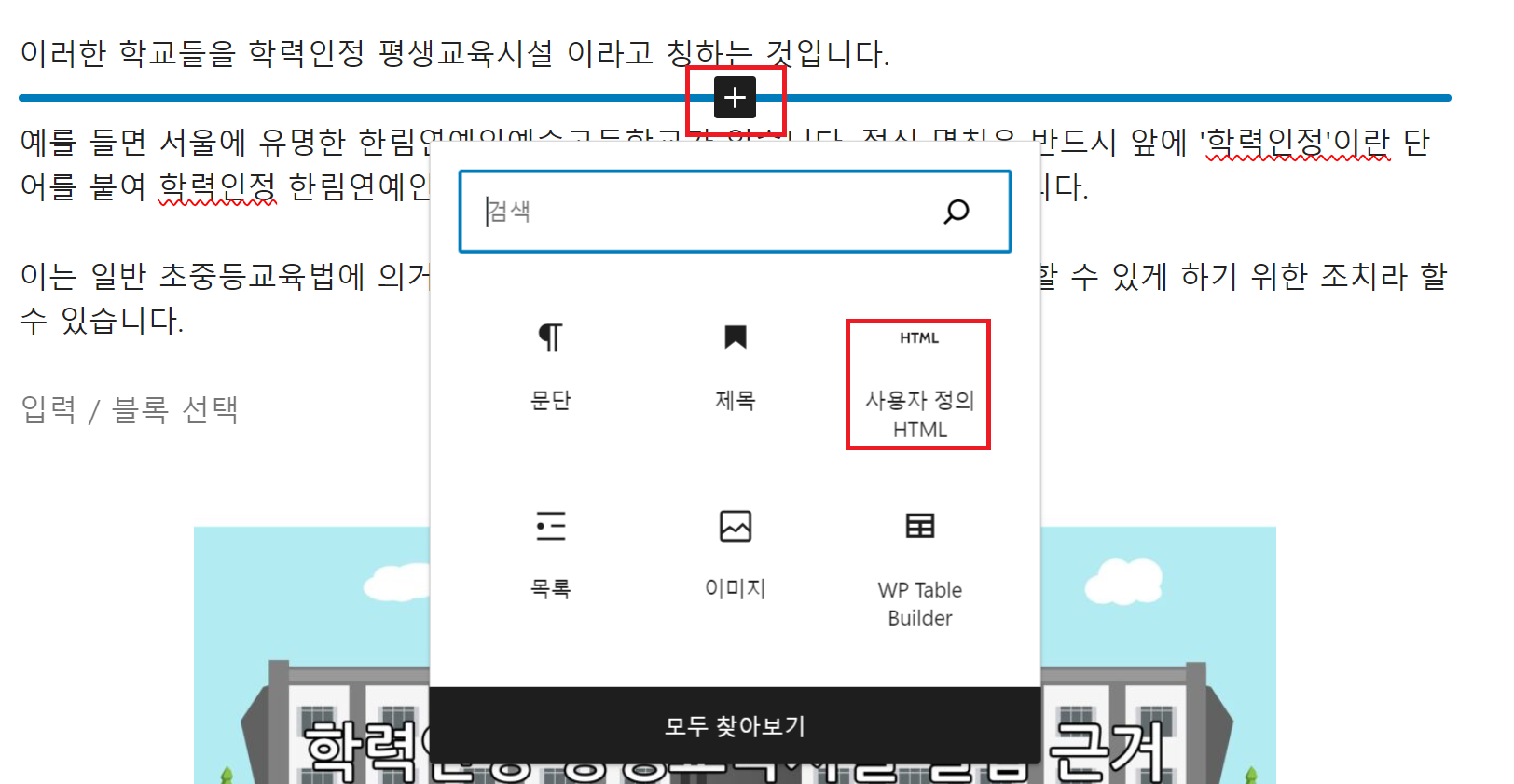 워드프레스 수동광고 1