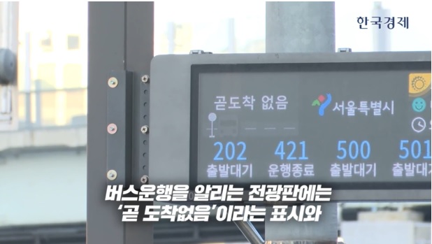 서울 시내버스 파업 무료셔틀버스