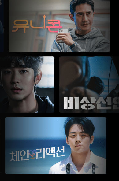 쿠팡플레이 PC버전 바로가기