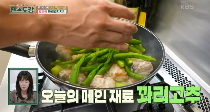 편스토랑-레시피