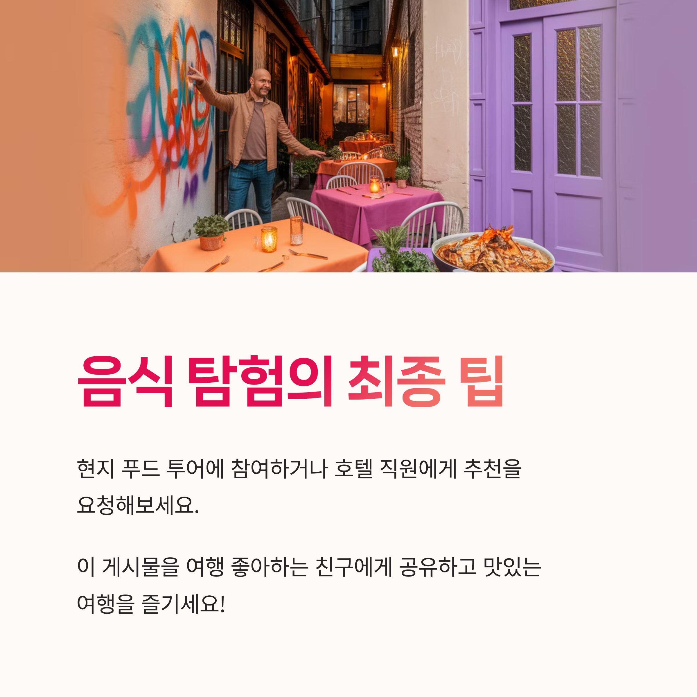 인스타맛집