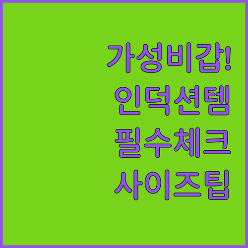 가성비 인덕션 컨버터 추천 리스트와 ..