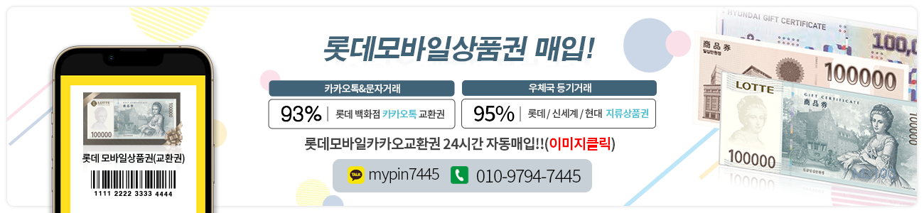 마이핀티켓 살펴보기 1