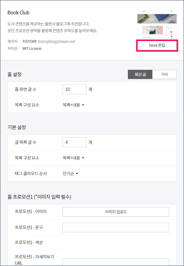 ads.txt 파일 초간단 문제 해결방법