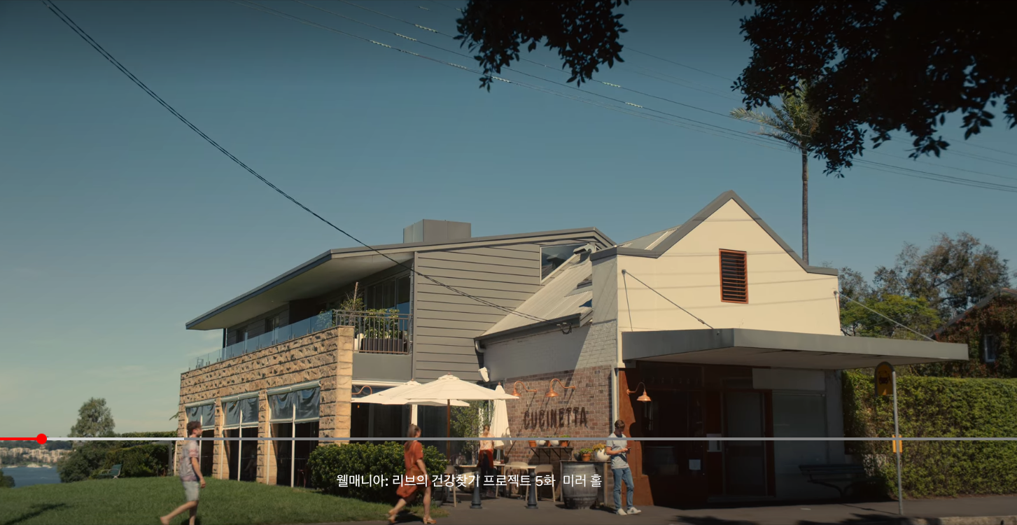 넷플릭스-웰매니아-레스토랑