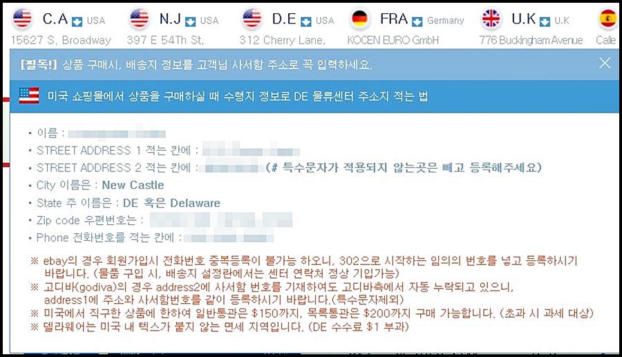 미국 배대지 추천 : 배대지 사용 방법