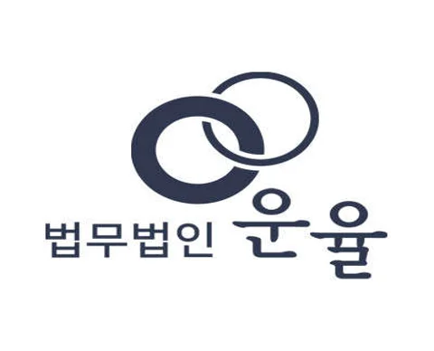 법무법인 운율 수원사무소