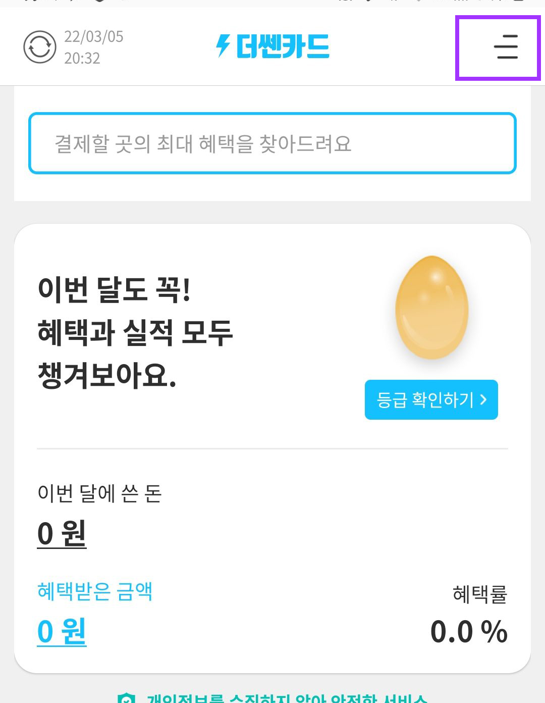 신용카드앱_더쎈카드_28