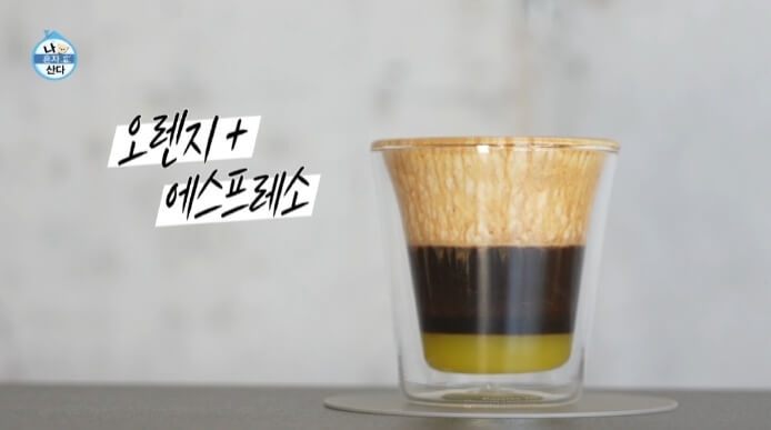 오렌지-에스프레소