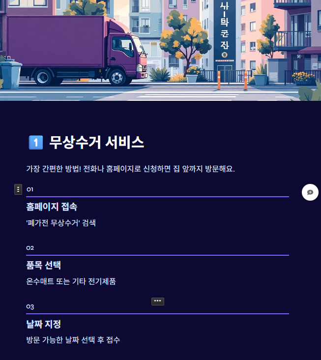 온수매트 버리는 방법&amp;#44; 그냥 버리면 과태료! 올바른 폐기 절차 총정리