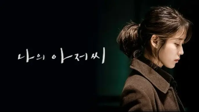 나의 아저씨 My Mister