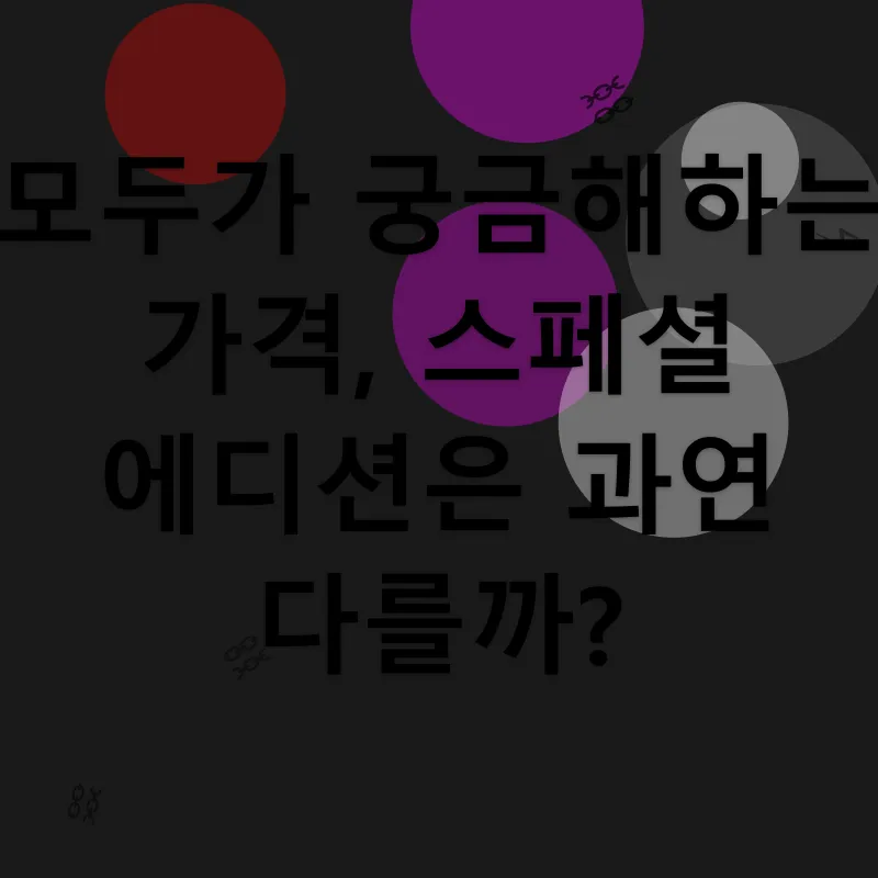 갤럭시 Z폴드 SE_2