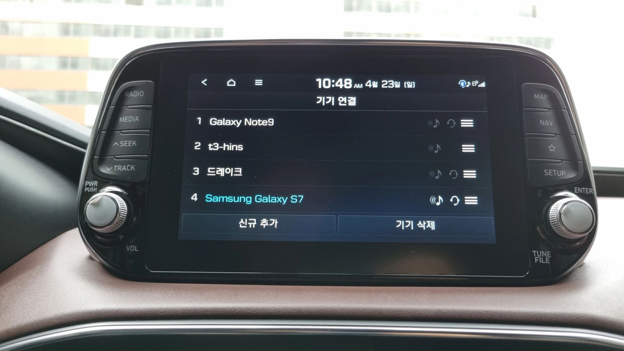 블루투스 등록 기기 목록