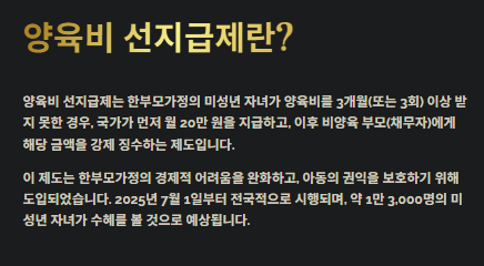 양육비 선지급제 신청조건(지원대상),지원금액 및 지급기간,신청방법