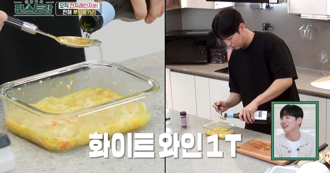 푸팟퐁커리 만드는 법