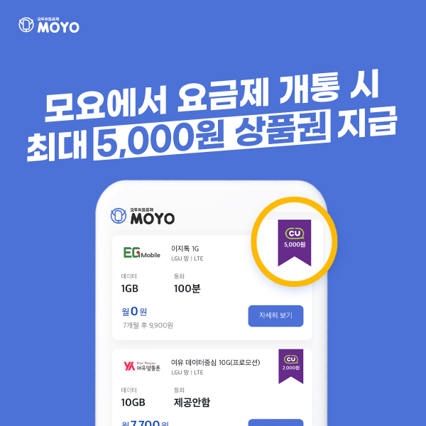 알뜰폰 요금제 비교