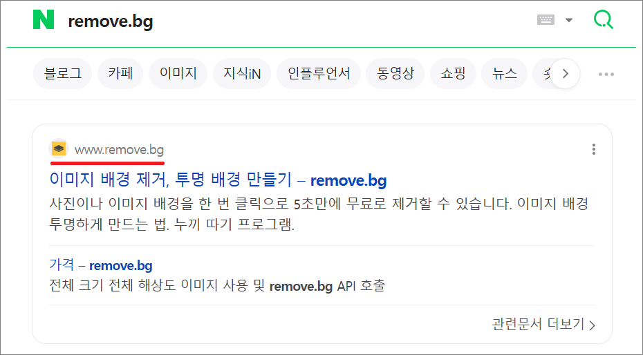 투명 이미지 만드는 방법.