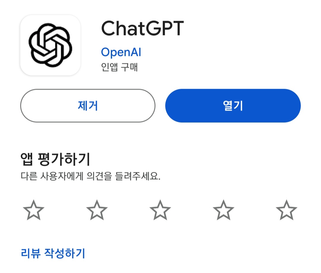 챗GPT