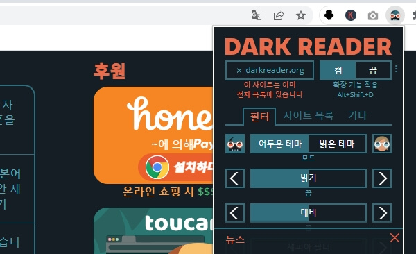 크롬-다크모드-구글-다크모드