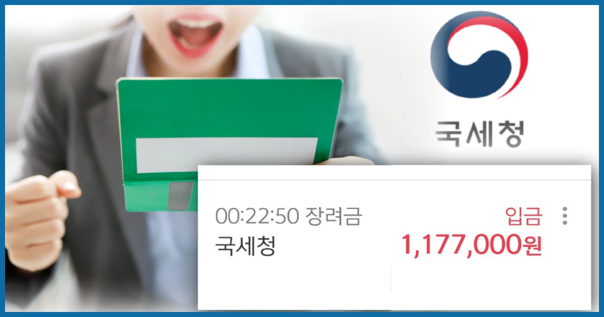 근로 자녀장려금