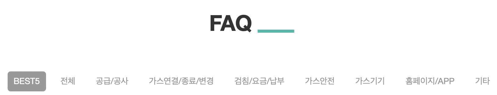 창원 도시가스 홈페이지 및 전화번호